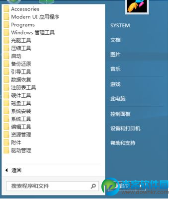 Win10(TH2)PE维护光盘