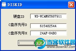 DISKID硬盘序列号查看器