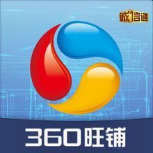 360旺店 v1.2.4.3 官方最新版