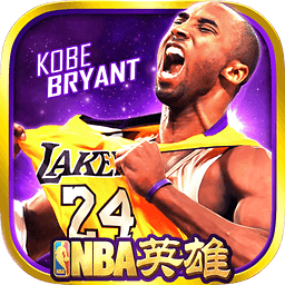 NBA英雄 v1.4.2 官网安卓版