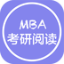 MBA英语安卓版 v2.5.0317 官方最新版