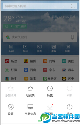 360浏览器wifi