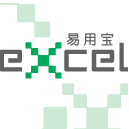 Excel易用宝