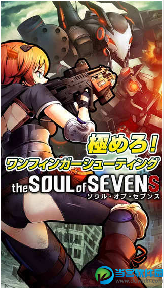 The Soul of Sevens手游