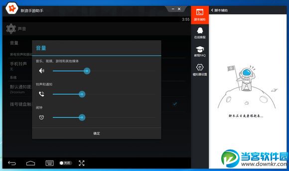 新浪手游助手怎么调节模拟器