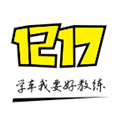 1217驾驶学院app v2.1.1 安卓版