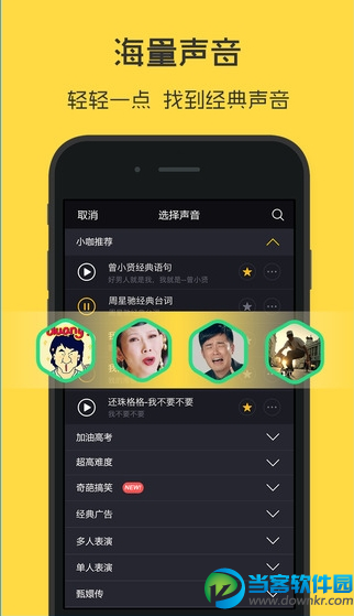 小咖秀怎么样