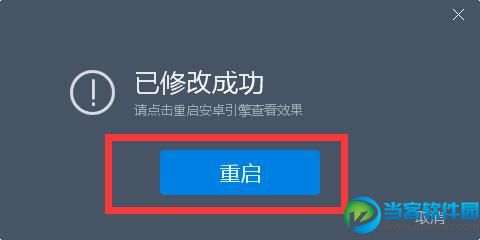 靠谱助手分辨率设置