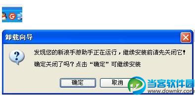 新浪手游助手打不开