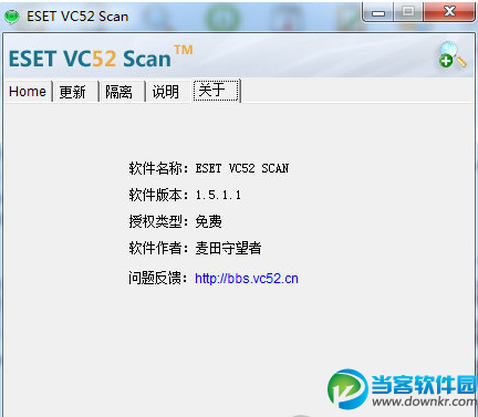 eset独立扫描引擎ESET VC52 Scan