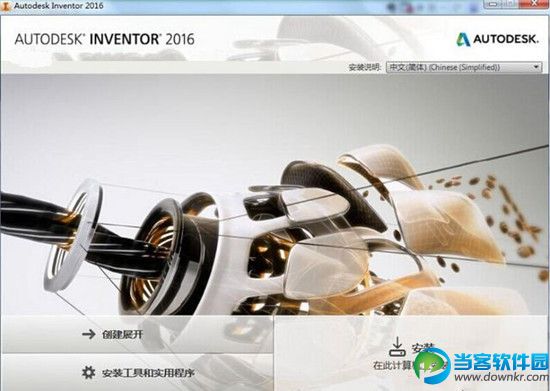 Autodesk Inventor