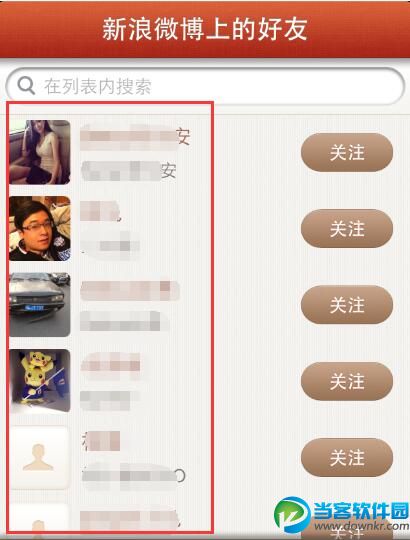 唱吧怎么添加好友 