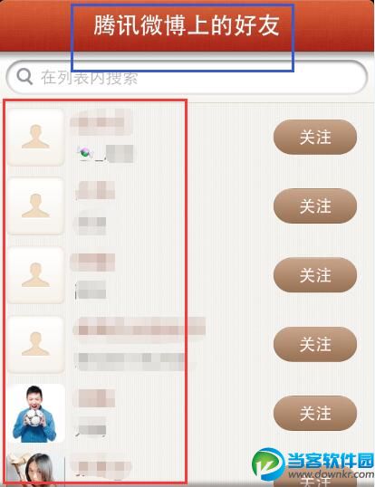 唱吧怎么添加好友 