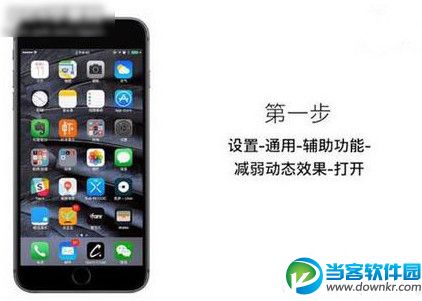 4步秒开iphone6  iphone6打开速度如何变快