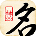 起名大师app v4.6 安卓最新版  