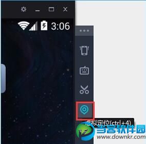 夜神安卓模拟器定位教程