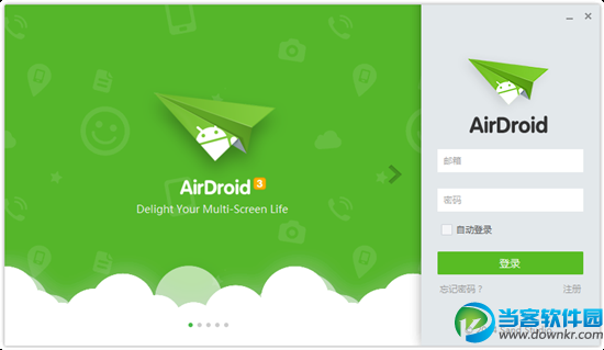 AirDroid电脑版