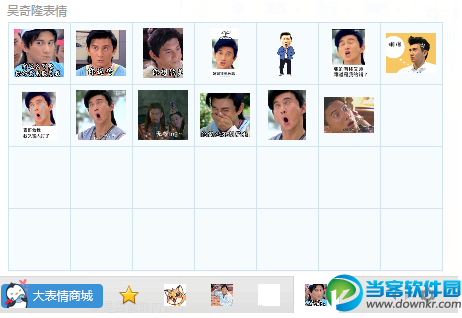吴奇隆QQ表情包 