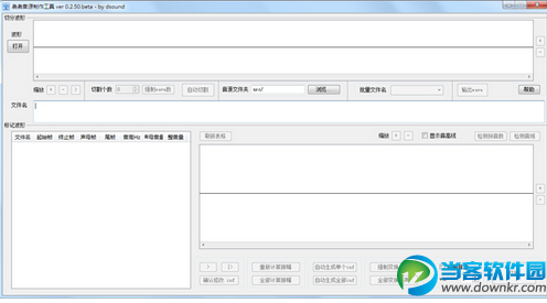 袅袅音源制作工具