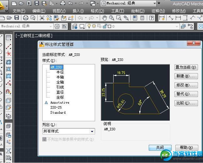 AutoCAD Mechanical 