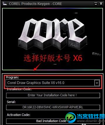 CorelDRAW X6激活