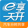 e享天开app v2.1.0 安卓最新版 