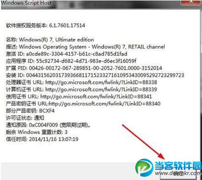 win7激活工具怎么下载 win7激活工具怎么使用