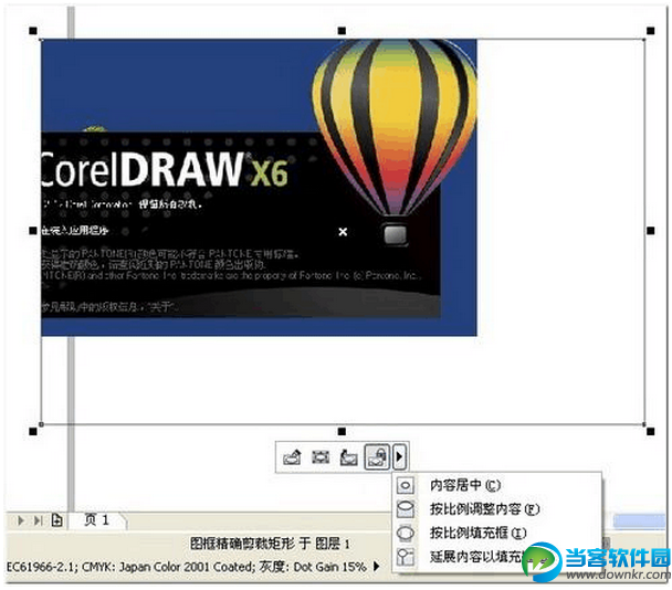 coreldraw x6教程