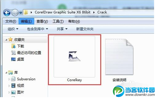 coreldraw激活