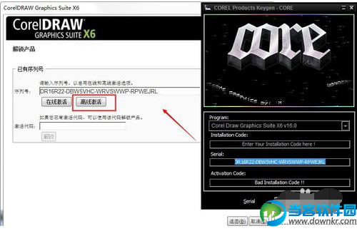 coreldraw激活