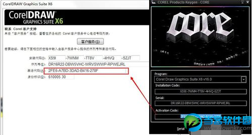 coreldraw激活