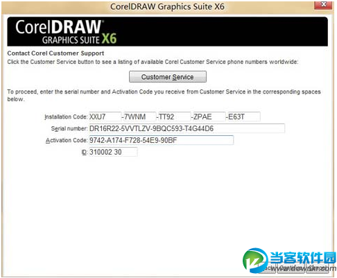 coreldraw官方激活