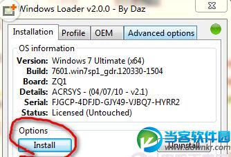 Win7 64位旗舰版怎么激活 Win7 64位旗舰版激活工具怎么使用