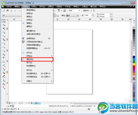 Coreldraw X6辅助线怎么用