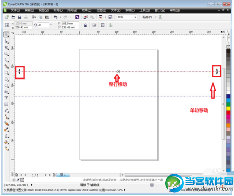 Coreldraw X6辅助线怎么用