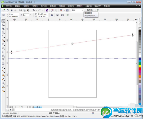 Coreldraw X6辅助线怎么用