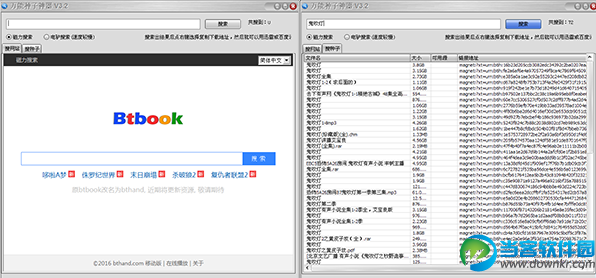 软军万能种子搜索神器