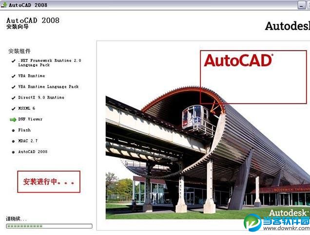 cad2008破解版安装图文教程