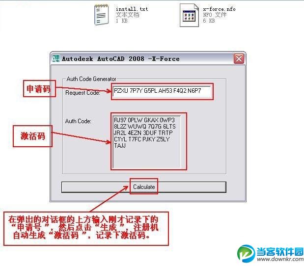 cad2008破解版安装图文教程