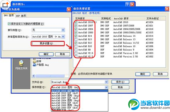 cad2008新手教程