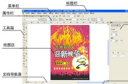 CorelDRAW X4怎么使用 coreldraw常用工具介绍