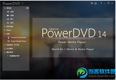 CyberLink PowerDVD Ultra 16