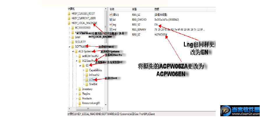 ACDSee Pro 6许可密钥