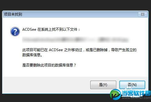 ACDSee在系统上找不到以下文件无法打开怎么处理