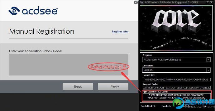 ACDSee Ultimate 9 激活教程