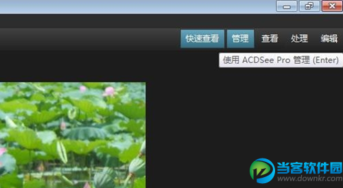 ACDSee  Pro 5浏览图片文件夹