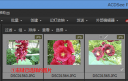 acdsee如何转换图片格式 acdsee转换图片格式教程