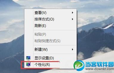 Win10桌面如何添加我的文档 Win10桌面添加我的文档教程