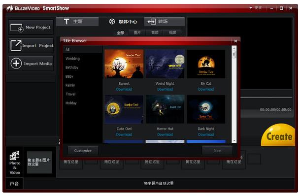 BlazeVideo SmartShow（视频编辑制作软件）v2.0.1中文版下载
