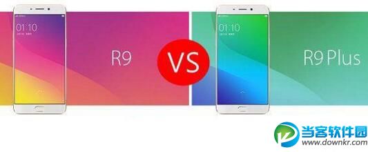 OPPO R9好用吗  OPPO R9与OPPO R9 Plus新机评测对比介绍